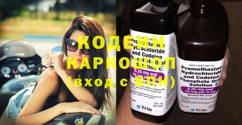 Кодеиновый сироп Lean напиток Lean (лин) Куртамыш