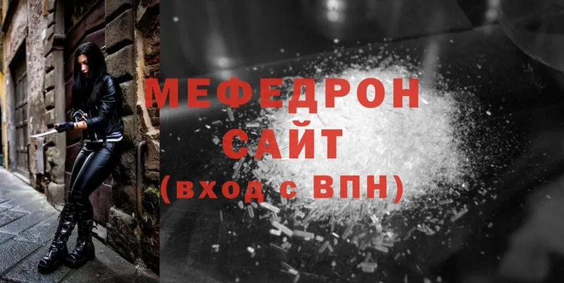 купить наркоту  omg ССЫЛКА  МЯУ-МЯУ mephedrone  Куртамыш 